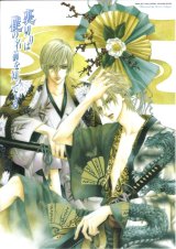 BUY NEW uragiri wa boku no namae o shitte iru - 159324 Premium Anime Print Poster